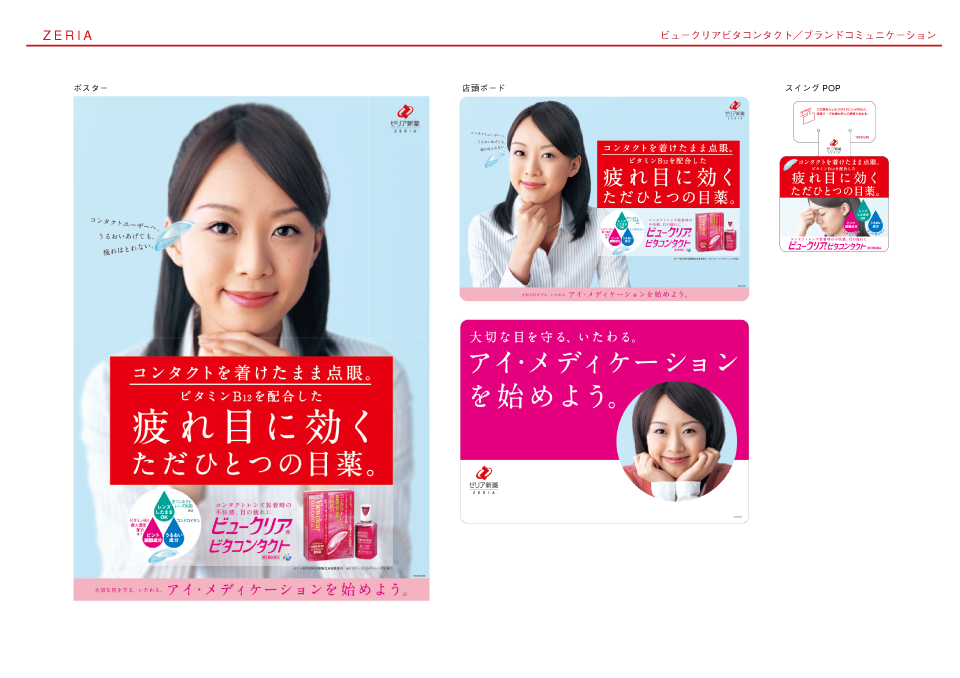 ビュークリア