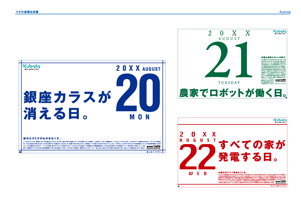 クボタ
